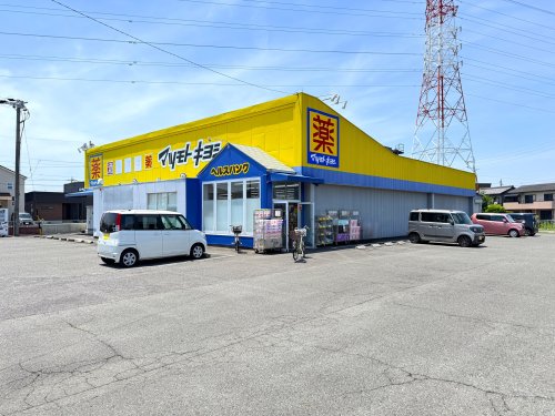 ドラックストア　マツモトキヨシ(ヘルスバンク) 大山店（ドラッグストア）まで687m