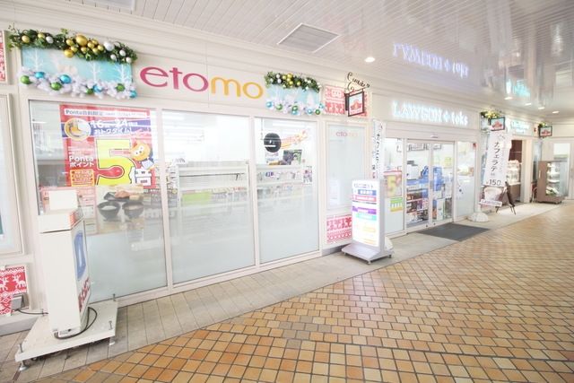 コンビニ　toksエトモ江田店（コンビニ）まで1928m