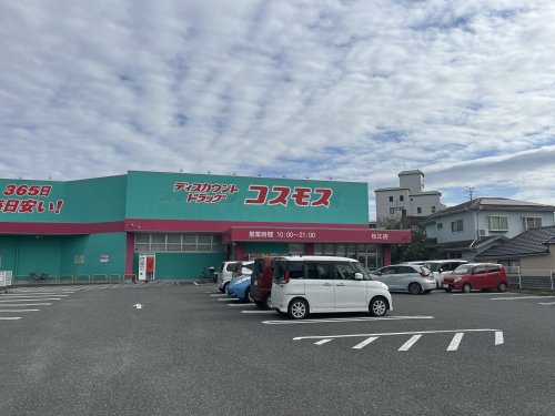 ドラックストア　ドラッグストアコスモス 松江店（ドラッグストア）まで418m