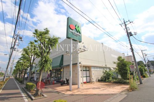 スーパー　マルエツ 東川口店（スーパー）まで1677m