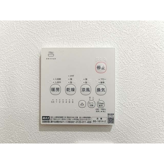 その他　浴室乾燥機