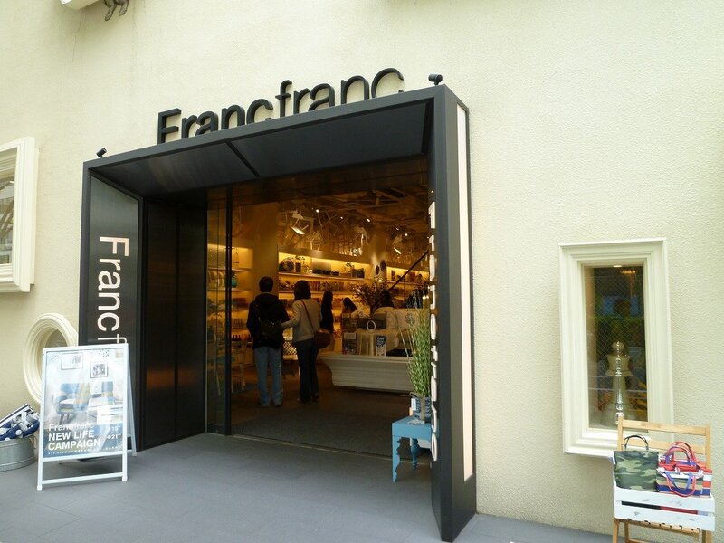 ホームセンター　NAGOYA　Francfranc（ホームセンター）まで251m