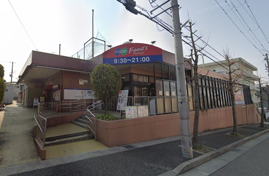 スーパー　コープ白川台（スーパー）まで679m