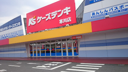 その他　ケーズデンキ 寒川店（その他）まで1646m