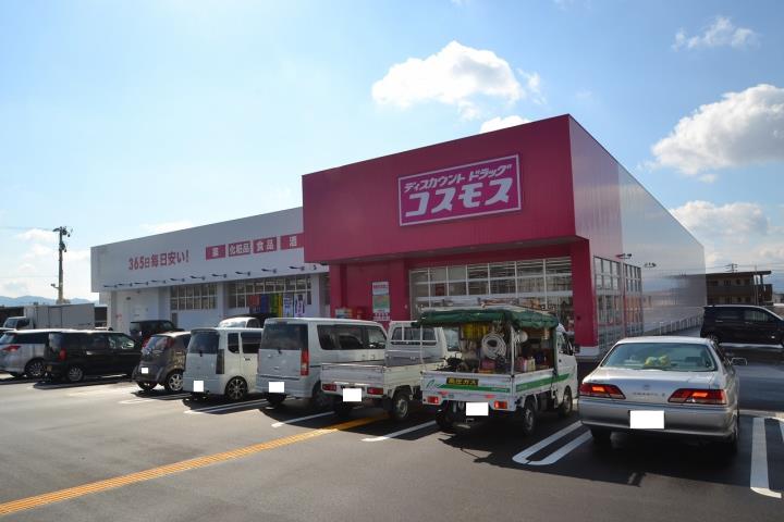その他　ディスカウントドラッグコスモス 寺家店（その他）まで579m