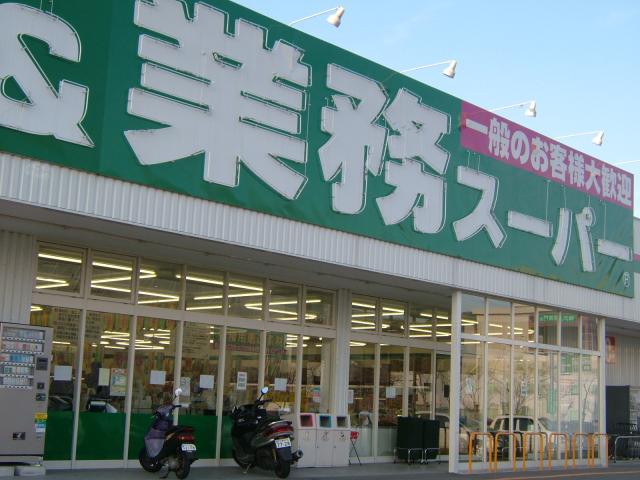 スーパー　業務スーパー 今里店（スーパー）まで306m