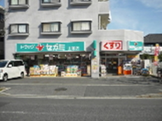 ドラックストア　セガミ（ドラッグストア）まで260m