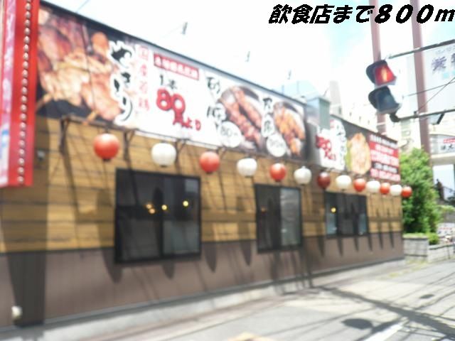 飲食店　美濃路（飲食店）まで800m