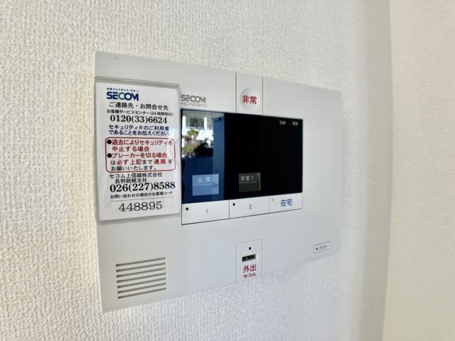 セキュリティ　写真は別の部屋のものです。