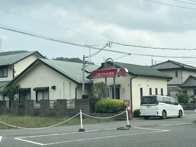 病院　こまざわ小児科（病院）まで835m