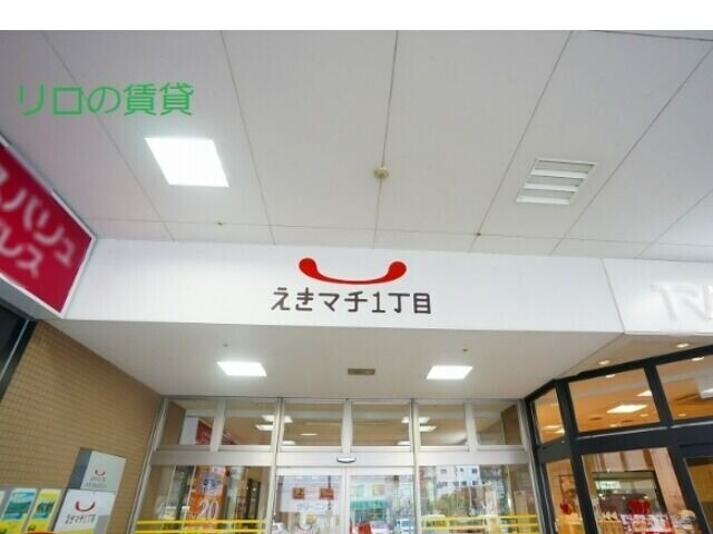 ショッピングセンター　えきマチ1丁目南福岡（ショッピングセンター）まで857m