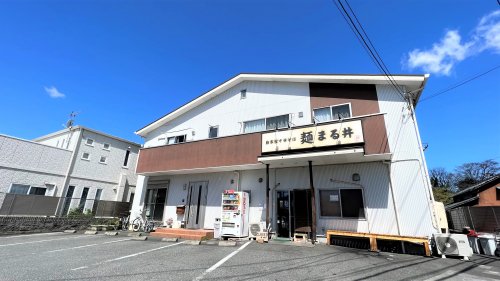 飲食店　まる井（飲食店）まで1008m