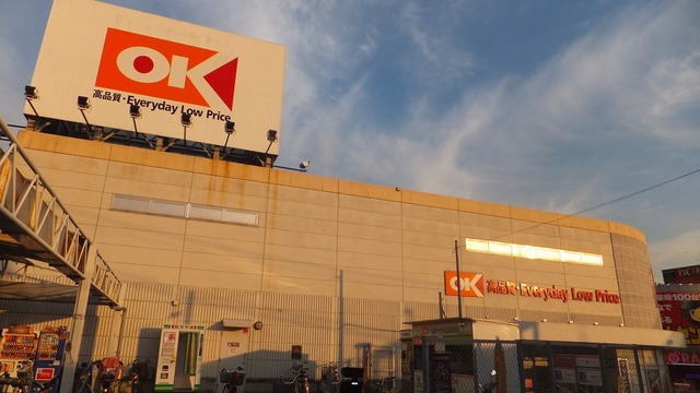 スーパー　オーケーディスカウントセンター多摩大塚（スーパー）まで1033m