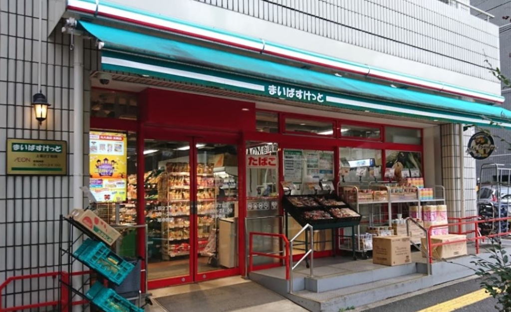 スーパー　まいばすけっと 上荻2丁目店（スーパー）まで559m