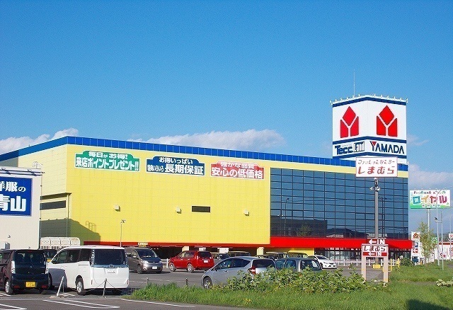 その他　ヤマダ電機（その他）まで900m