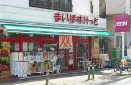 スーパー　まいばすけっと足立興野1丁目店（スーパー）まで440m