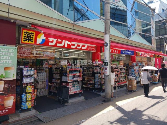 ドラックストア　サンドラッグ学芸大学駅前店（ドラッグストア）まで284m