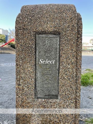 公園　西公園（公園）まで305m