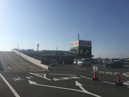スーパー　コノミヤ深井店（スーパー）まで509m