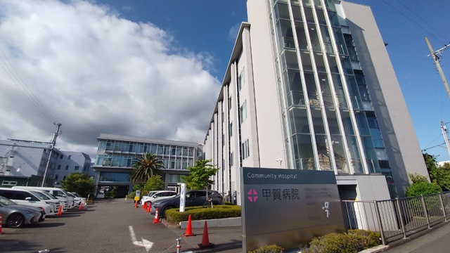 病院　甲賀病院（病院）まで240m