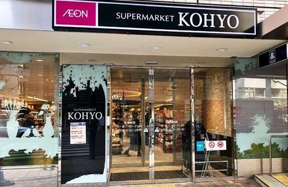 スーパー　コーヨー肥後橋店（スーパー）まで302m