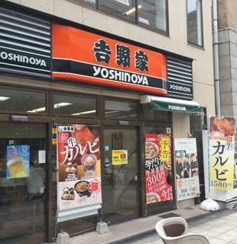 飲食店　吉野家肥後橋店（飲食店）まで143m