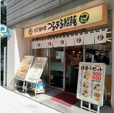 飲食店　つるまる肥後橋店（飲食店）まで255m
