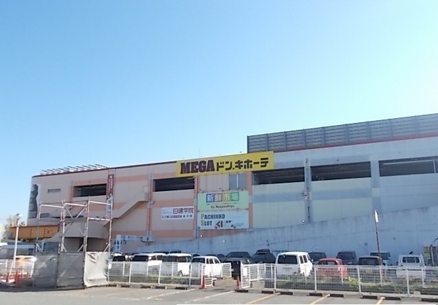 ショッピングセンター　メガドン・キホーテ（ショッピングセンター）まで750m