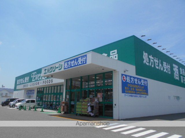 スーパー　エバーグリーン紀三井寺店様（スーパー）まで650m