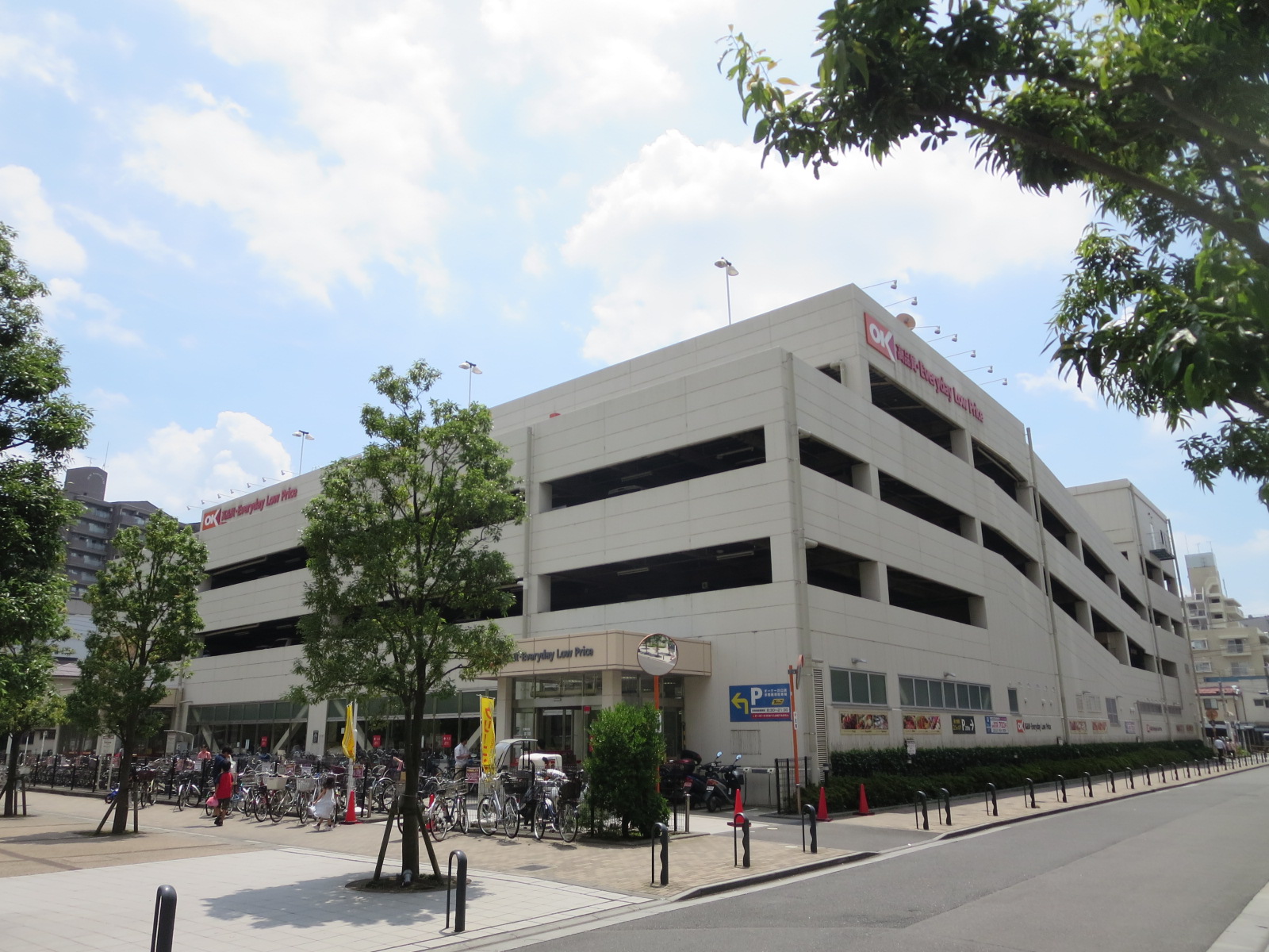 スーパー　オーケー川口店（スーパー）まで553m