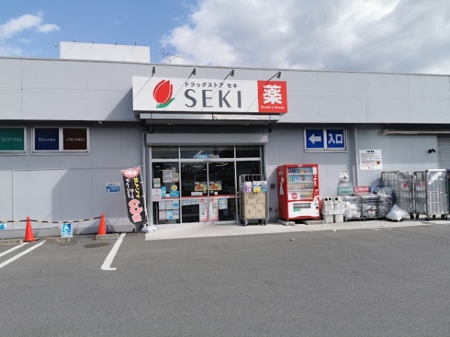 ドラックストア　ドラッグストアセキ羽村店（ドラッグストア）まで565m