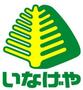スーパー　いなげやina21 調布染地店（スーパー）まで815m