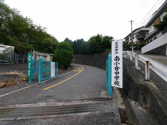 中学校　北九州市立南小倉中学校（中学校）まで2100m