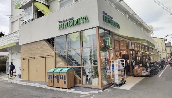 スーパー　日之出屋羽衣店（スーパー）まで343m