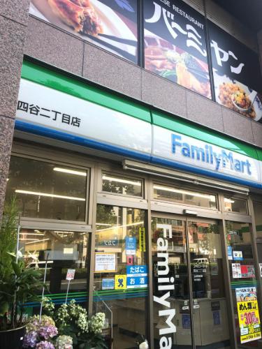 コンビニ　ファミリーマート四谷二丁目店（コンビニ）まで163m