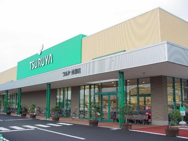 スーパー　ツルヤ並柳店（スーパー）まで432m