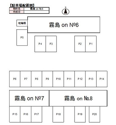 その他　駐車場配置図になります。