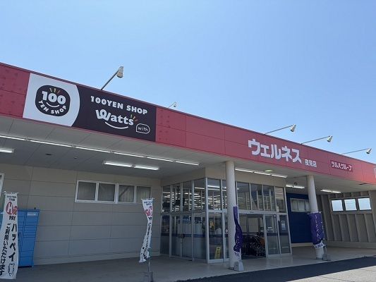 ドラックストア　ウェルネス 夜見店（ドラッグストア）まで2200m