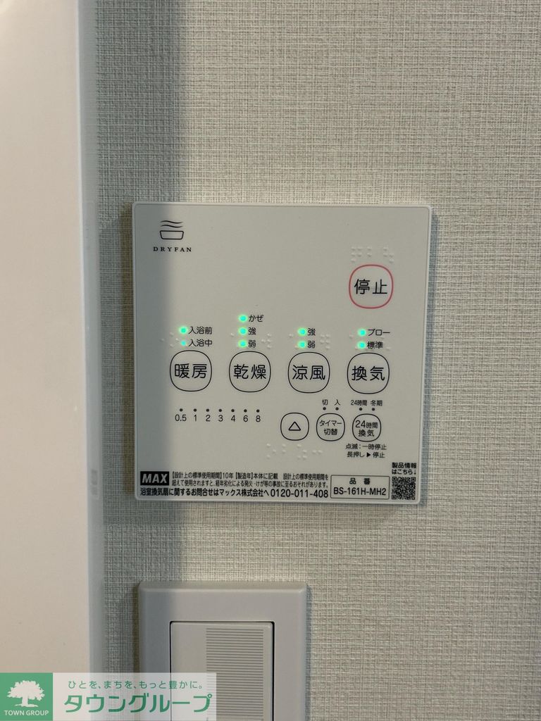 その他設備　タウンハウジング仙川店まで♪