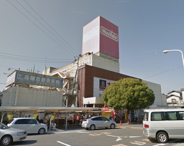 スーパー　マックスバリュ高陽店（スーパー）まで830m