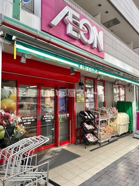 スーパー　まいばすけっと（スーパー）まで900m