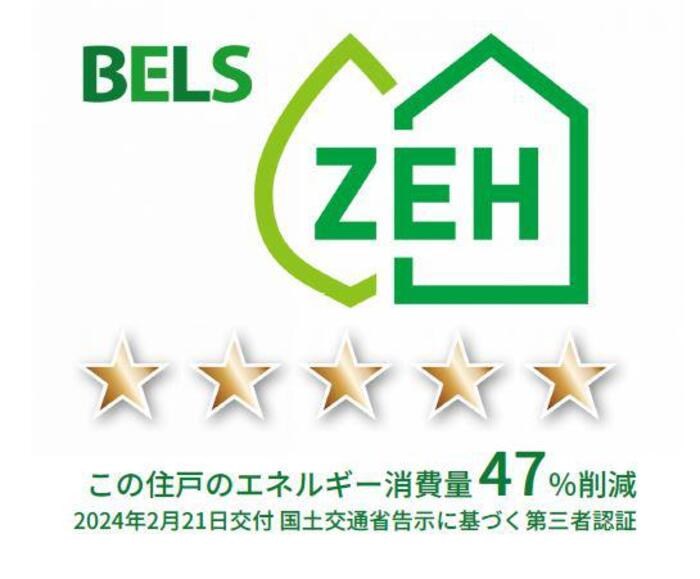 省エネ性能ラベル