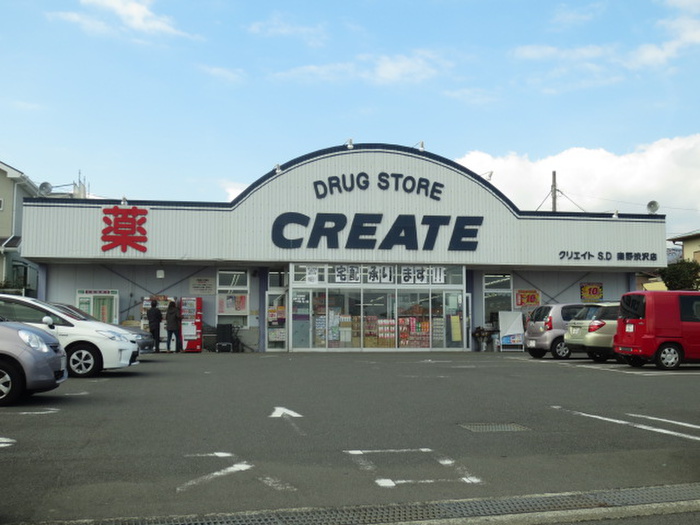 ドラックストア　クリエイトSD(エス・ディー) 秦野渋沢店（ドラッグストア）まで1100m