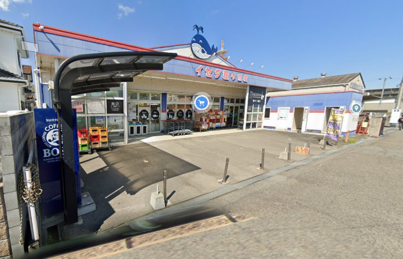 スーパー　イセダ屋　今宿店（スーパー）まで350m