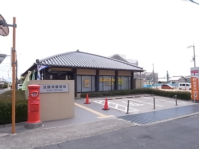 郵便局　法隆寺郵便局（郵便局）まで548m