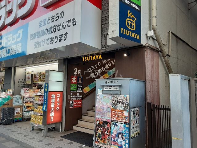 その他　TSUTAYA 調布駅南口店（その他）まで743m