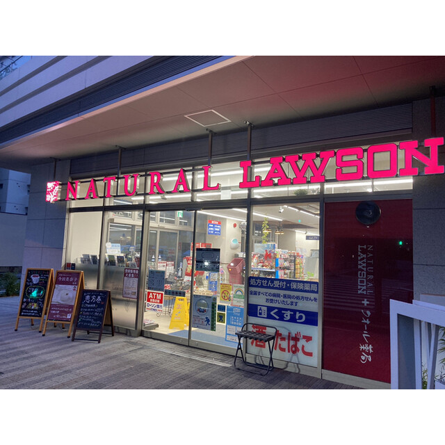 コンビニ　ナチュラルローソン　東品川四丁目店（コンビニ）まで80m