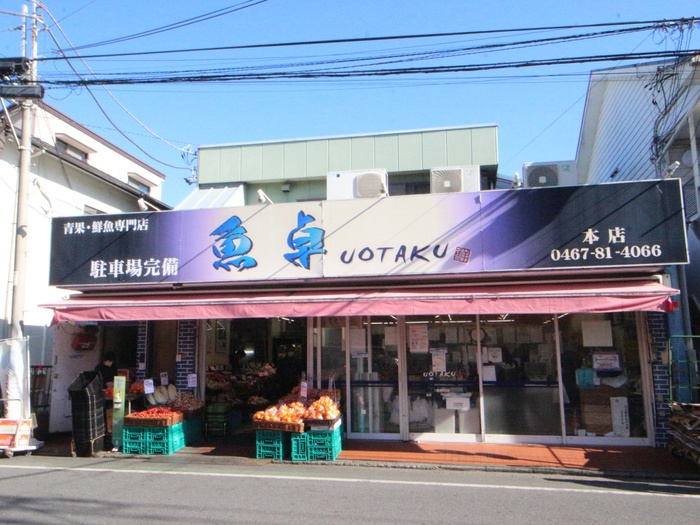 スーパー　魚卓 本店（スーパー）まで134m