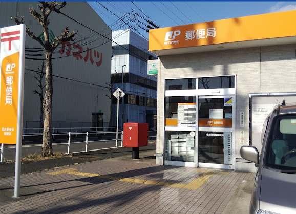 郵便局　名古屋元禄郵便局（郵便局）まで527m