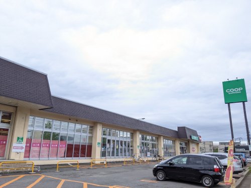 スーパー　コープさっぽろ 新はっさむ店（スーパー）まで853m